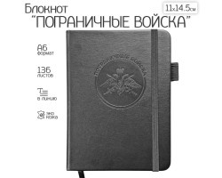 Карманный блокнот 