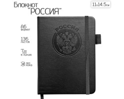 Карманный блокнот 