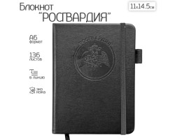 Карманный блокнот 