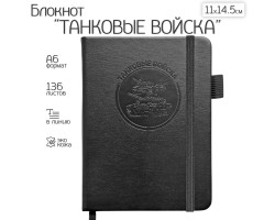 Карманный блокнот 