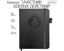 Карманный блокнот 