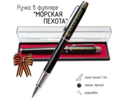 Подарочная ручка 