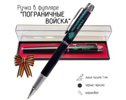 Подарочная ручка 