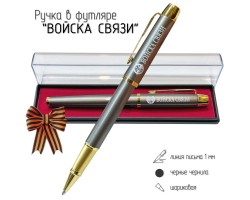Подарочная ручка 