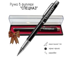 Подарочная ручка 