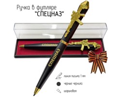 Подарочная ручка Спецназ 