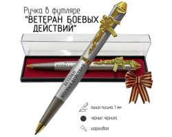 Подарочная ручка 