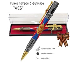 Подарочная ручка патрон 