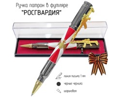 Подарочная ручка патрон 