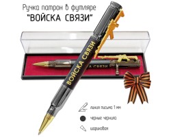 Подарочная ручка патрон 