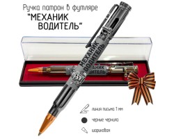 Ручка патрон 