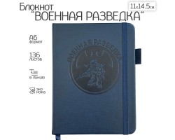 Синий карманный блокнот 
