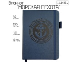 Синий карманный блокнот 