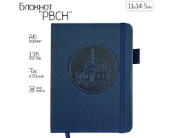 Синий карманный блокнот РВСН из эко-кожи (11х14.5 см)  – формат A6; в линию; обложка из ЭКО-кожи; прошивной переплёт; ляссе; эластичная петля для ручки №227