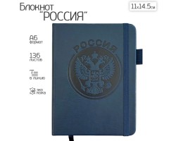 Синий карманный блокнот 