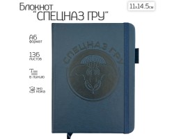 Синий карманный блокнот 