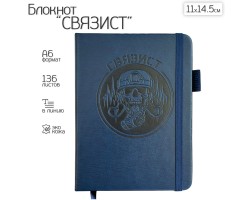 Синий карманный блокнот 
