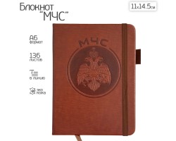 Красный карманный блокнот МЧС из эко-кожи (11х14.5 см)  – формат A6; в линию; обложка из ЭКО-кожи; прошивной переплёт; ляссе; эластичная петля для ручки №212