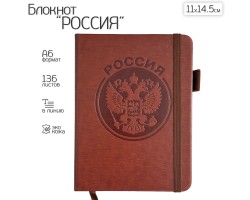 Коричневый карманный блокнот 
