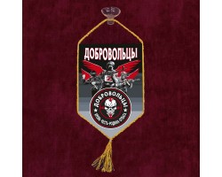 Автомобильный двусторонний вымпел в дизайне 