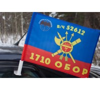Флаг РВСН 1710 ОБОР