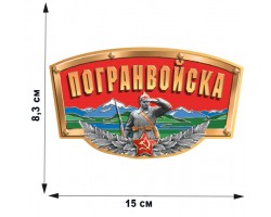 Автомобильная наклейка 