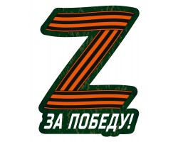 Автомобильная наклейка 