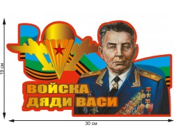 Автомобильная наклейка 