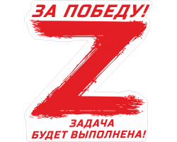 Автомобильная наклейка 