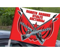 Автомобильный флаг для участников акций на 9 мая «Памяти павших будьте достойны»