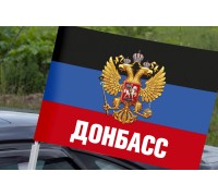 Автомобильный флаг Донбасса с гербом России