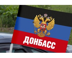 Автомобильный флаг Донбасса с гербом России №10164