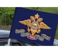Автомобильный флаг Министерства Внутренних дел