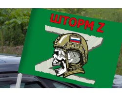 Автомобильный флаг отряда Шторм Z с черепом