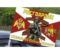 Автомобильный флаг Росгвардии СВО Z