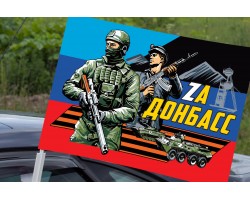 Автомобильный флаг с надписью 