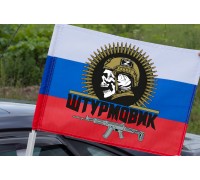 Автомобильный флаг Штурмовика СВО с черепом