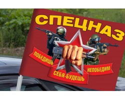 Автомобильный флаг спецназа – 