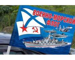 Автомобильный флаг 
