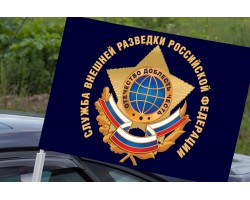 Автомобильный флаг внешней разведки РФ