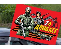 Автомобильный флаг 