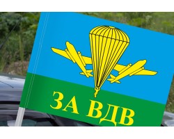 Автомобильный флаг 
