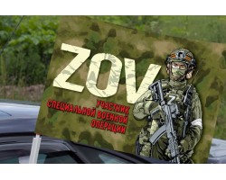 Автомобильный флаг ZOV 
