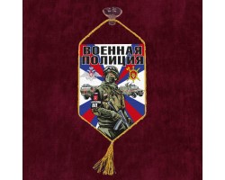 Автомобильный двусторонний вымпел 