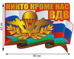Автонаклейка 