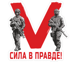 Автонаклейка 