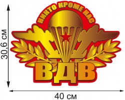 Автонаклейка 
