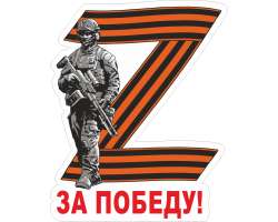 Автонаклейка 