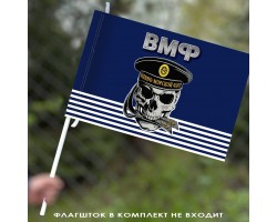 Авторский флаг Военно-морского флота с черепом в бескозырке 40х60 см №11140