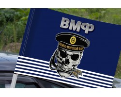 Авторский флаг Военно-морского флота с черепом в бескозырке на машину №11140